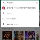 DD PC랜드 | 블러드코인 누구나 쉽게 채굴 가능한 가상화폐 후기