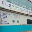 우리들신경외과의원 이미지