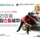 카앤스팀 이미지