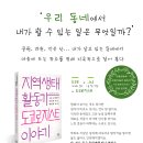 도코로 이미지