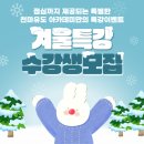 천마 유도 아카데미 이미지