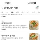 모어샌드위치북정점