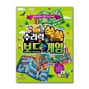 수리력 쑥쑥 보드게임 이미지