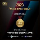 전라공인중개사사무소 이미지