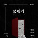 창조 소극장 이미지