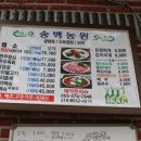 송백농원캠핑장 이미지