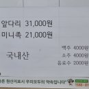 동아왕족발 이미지