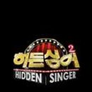 히든싱어2