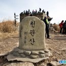 나홀로 산우회 2025년 03월 15일 장흥 천관산(724M) 이미지