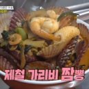 위험한짬뽕 네이버블로그