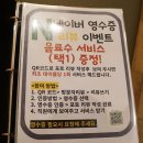 상계역 닭갈비 팔각도 상계역점 회식장소로 굿