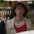 6월2일 드라마 미녀와 순정남 여자친구 아니에요! 오해하지 말아요 영상 이미지