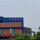 자감촌부엌 이미지