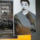 독립유공자후손을 위한 기부프로젝트-지사열전엽서/예하운선교회 이미지