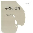 박순호 Daum카페