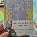 깜상과친구 | [책 리뷰26-14]천명관 『아코디언』 도서관 기다리지 못하고 바로 구입해서 단숨에 읽은 후기
