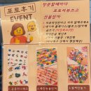 역골중앙로41번길 | (화성시 남양) 남양 블럭방 러블럭/ 블럭과 슬라임을 한번에!