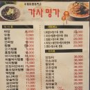 시흥 중국집 짬뽕 맛집 가사명가 후기