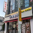 중마청룡길 | 광양 중마동 점심 맛집 &#39;짬뽕관&#39; 방문! 해장 하기 좋은 뜨끈한 짬뽕맛집