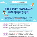 중국어(온라인) 이미지