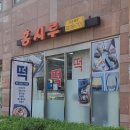 진리떡집 이미지