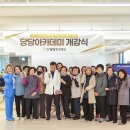 당당한방병원 이미지