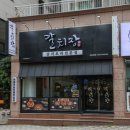 제주갈치장제주 이미지