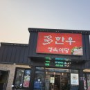 가평식당 이미지