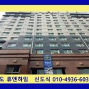 신도식공인중개사사무소 이미지