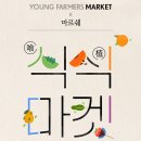 마켓코리아 이미지