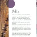 심새미 가야금 독주회 이미지