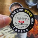 최군족발 이미지