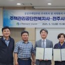 주택관리공단 이미지