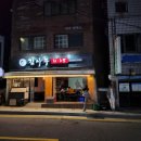 김사부회;초밥