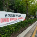 원주시시설관리공단 일반직 노동조합 이미지