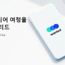 주식회사원티드랩