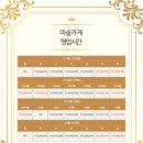 스크루지의마술가게 | 올 겨울엔 아이들과 함께 연말가족매직컬 스크루지의 마술가게 관람해보세요~