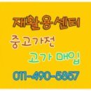 도봉구재활용센터 이미지