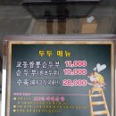 양양순두부짬뽕