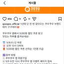 쿠우쿠우 9월 9일 단 하루 9천원 할인 이미지
