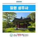 창원 봉림사지 삼층석탑 | 무염국사가 왜구를 물리친 공덕으로 창건된 곳 [창원 성주사]