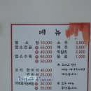 진안 흑염소 전문점