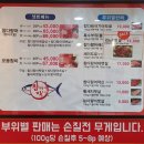 참다랑어막주는집 - 거제시 중곡로3길 9 | 참다랑어막주는집