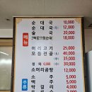장안문순대국 | 📍전날 술 마신 다음날, 져니와 다녀온 '장안문순대국' 후기