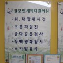 원당연세이비인후과의원 이미지