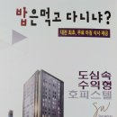 스타웍스호텔 이미지