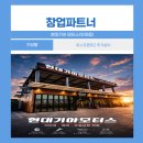 기아 현대모터스 | [경주 카드단말기] 경주 안강읍 현대기아 모터스 카드단말기/토스프론트2 설치 후기