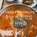 숙꽈배기