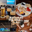 플레이볼인통영