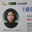 테크노로또공인중개사사무소 이미지